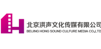 洪声文化