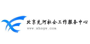 先河社工网
